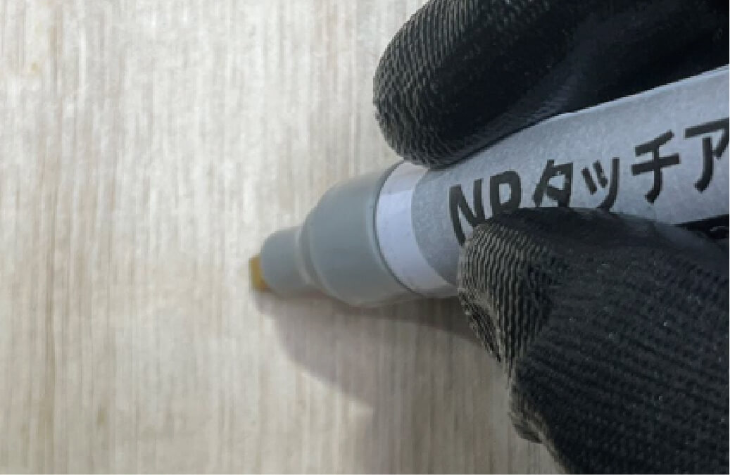 養生不要、すぐ使えて簡単作業